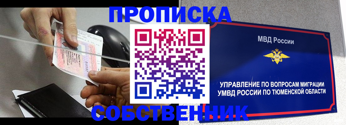 временная регистрация законно в Ненецком АО