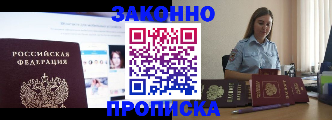 прописка от собственника в Ненецком АО