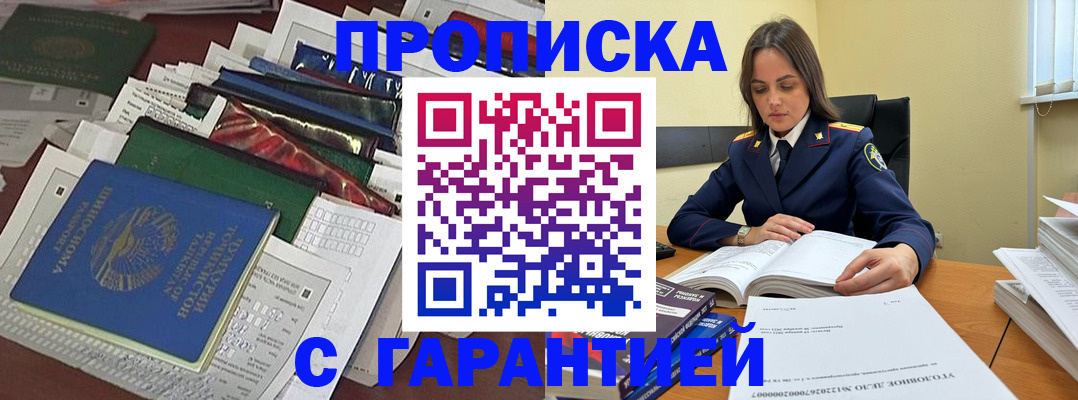 временная регистрация законно в Ненецком АО